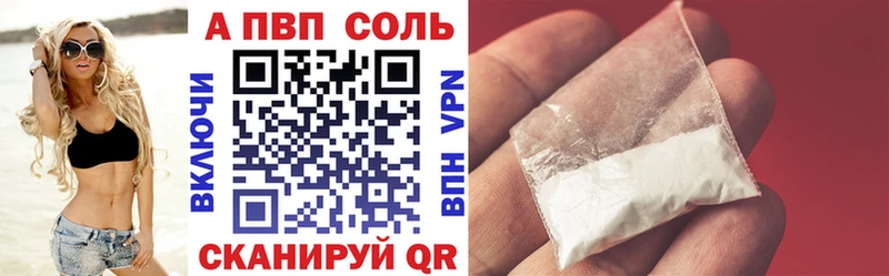 A-PVP Соль  Купить где  Игра 