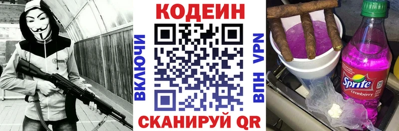 Кодеиновый сироп Lean напиток Lean (лин)  Купить закладки  Игра 