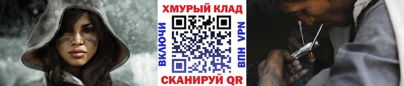 Купить закладки  Игра  Героин герыч 