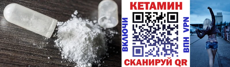 Кетамин VHQ Игра