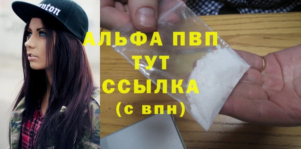 альфа пвп VHQ Новокубанск