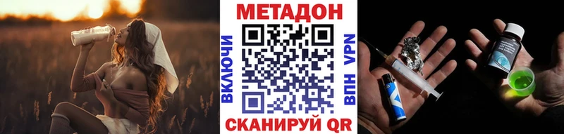 МЕТАДОН methadone  Купить  Игра 